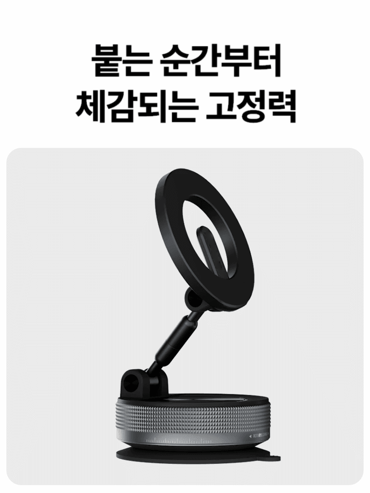 [절대안떨어짐] 1초 컷 괴물흡착 2세대 올인원 맥세이프 거치대
