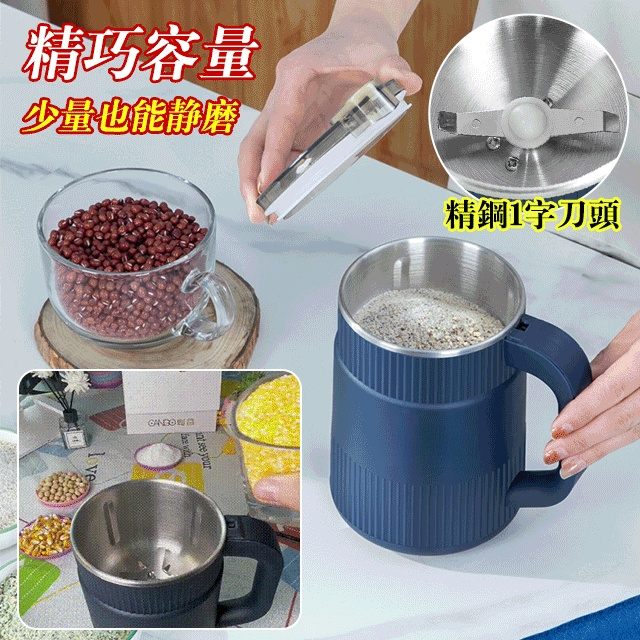 小型攪拌磨粉機