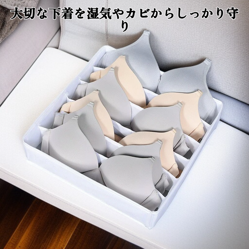 下着収納ボックス