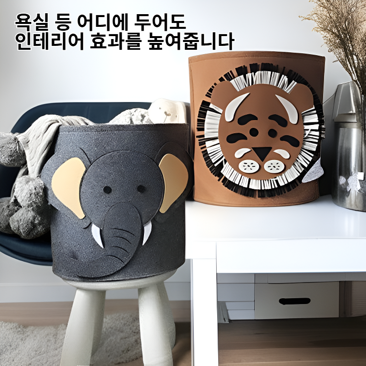 대용량 캐릭터 동물 펠트 수납통 세탁 가능한 빨래 바구니 한국 가정용