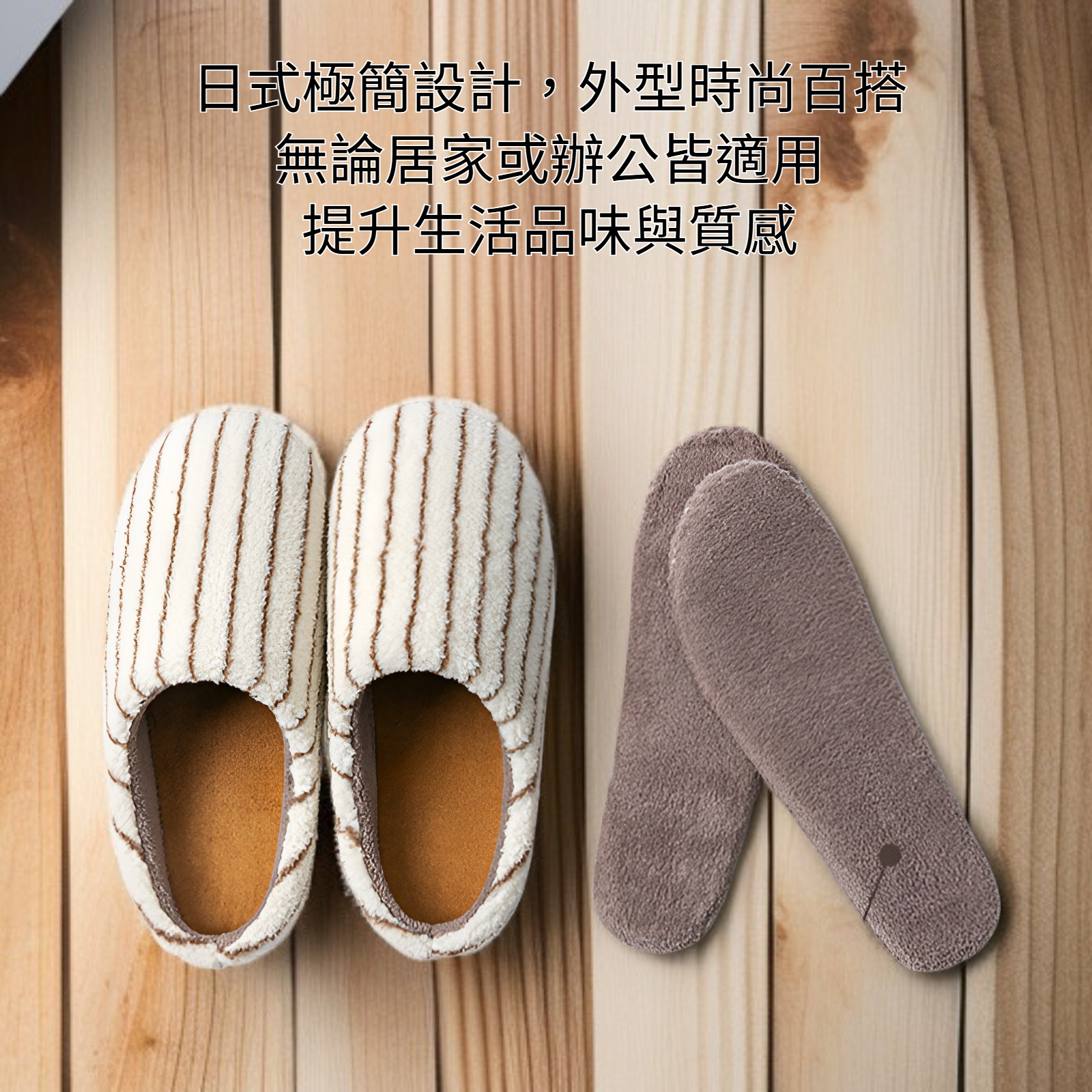 日式靜音棉拖鞋