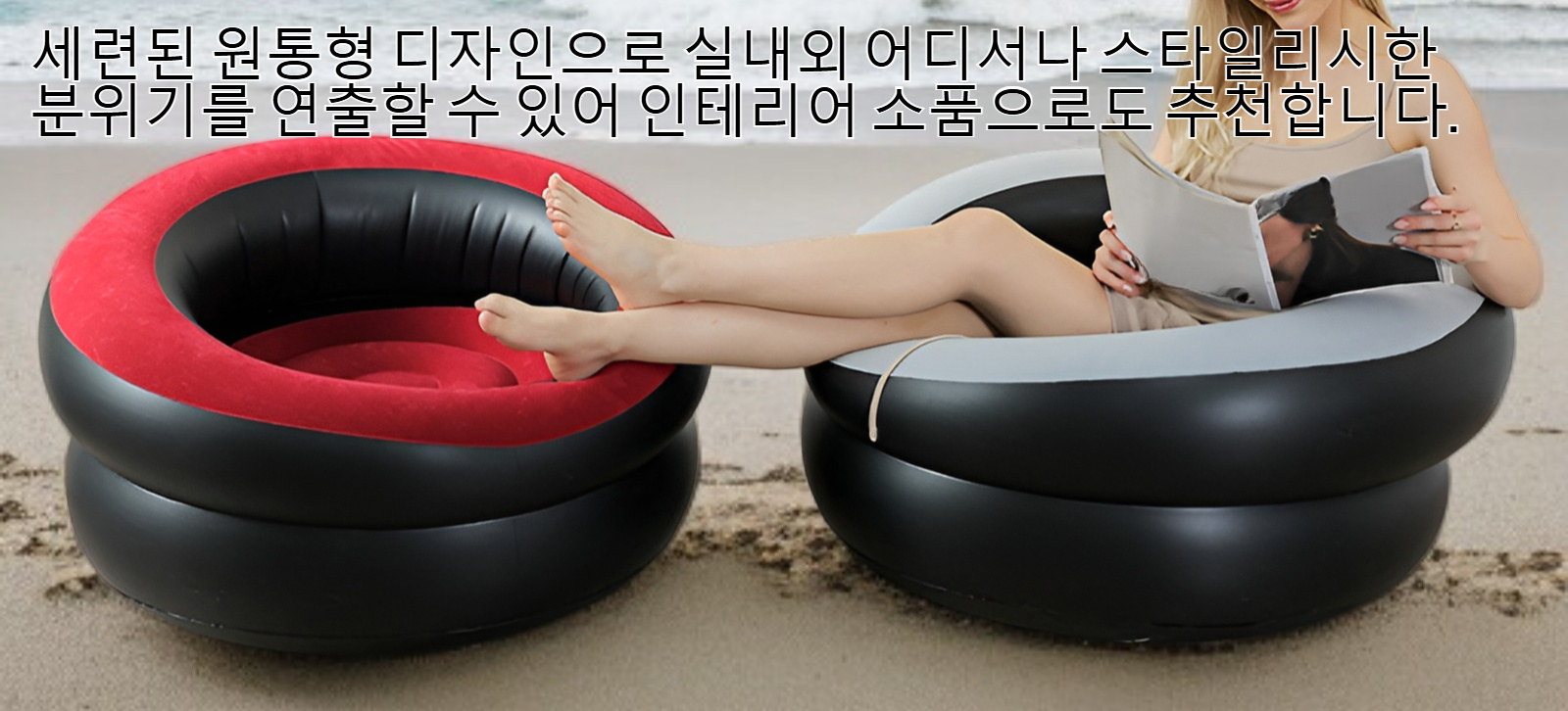 다양한 색상의 공기 주입식 소파