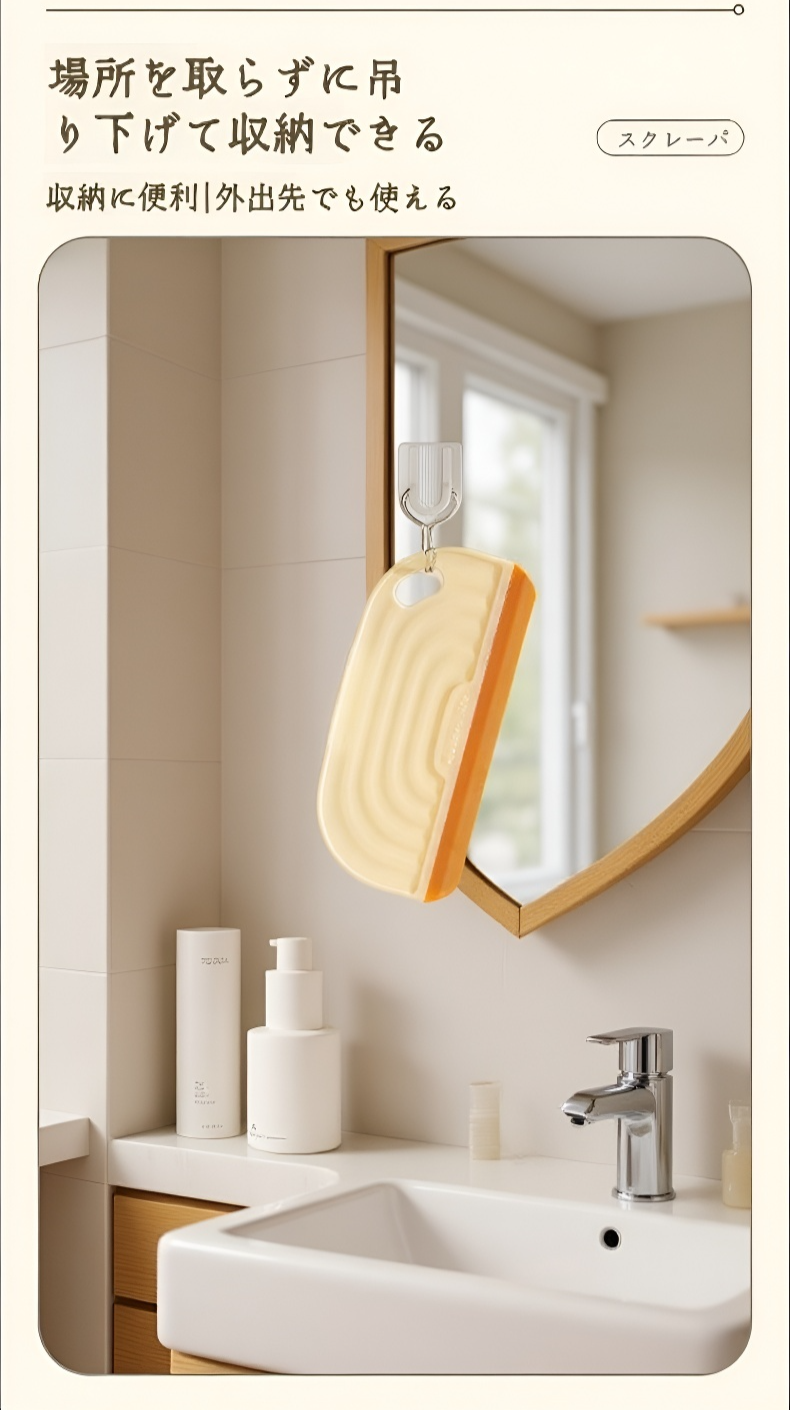 掃除道具としておすすめのミニスクイージー刃水板