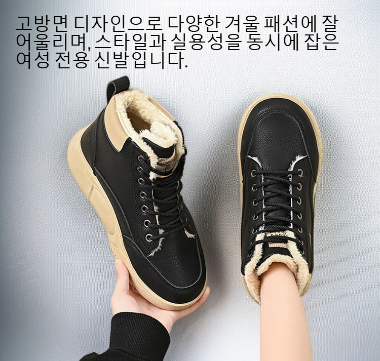 여성 겨울 기모 보온 신발 착용 모습