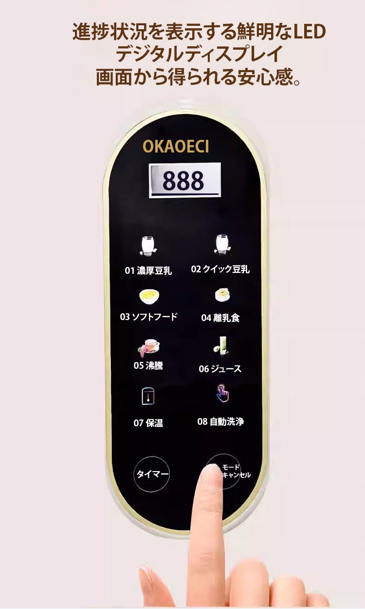 翻译件-FM-多功能家用静音豆浆机-1358386_22.jpg