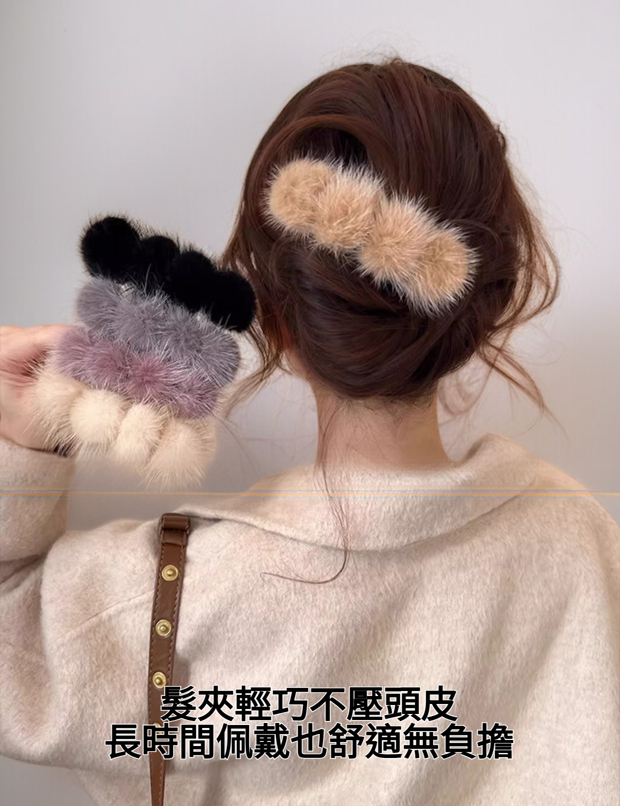 半紮發彈簧夾細節特寫