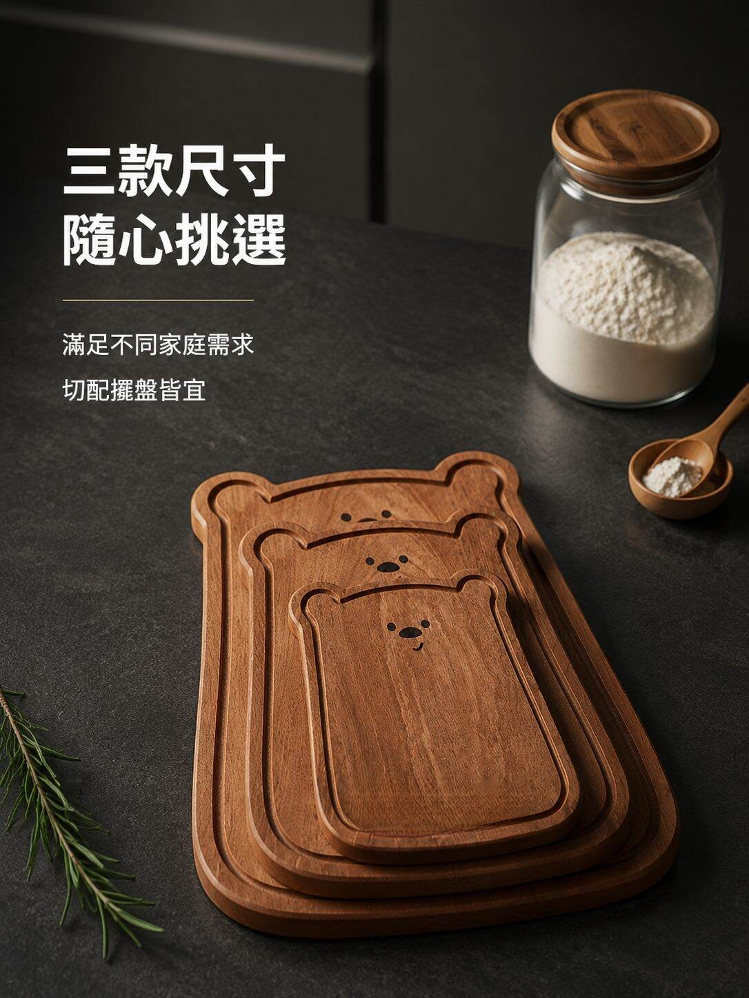 多用途小熊黑色木砧板，適合切水果、茶具和兒童餐食