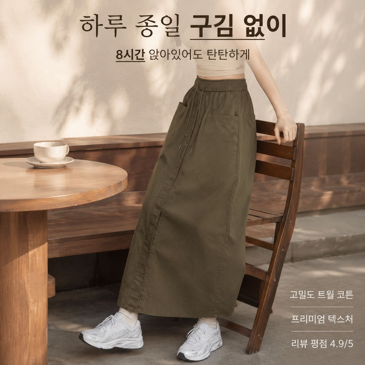 루즈핏 투포켓 스트랩 트임 스커트 여성
