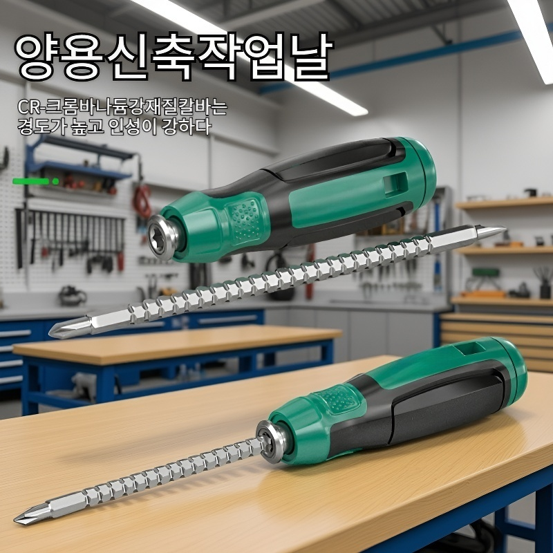 다용도 강력 자석 확장형 수동 드라이버