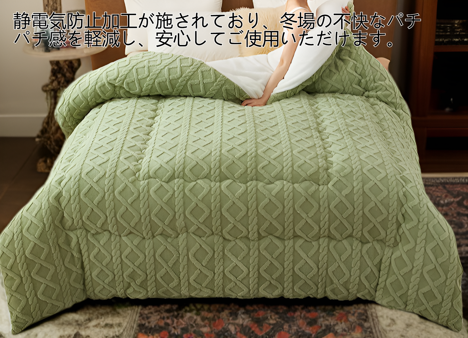 冬用に最適なフランネル布団のふわふわ素材