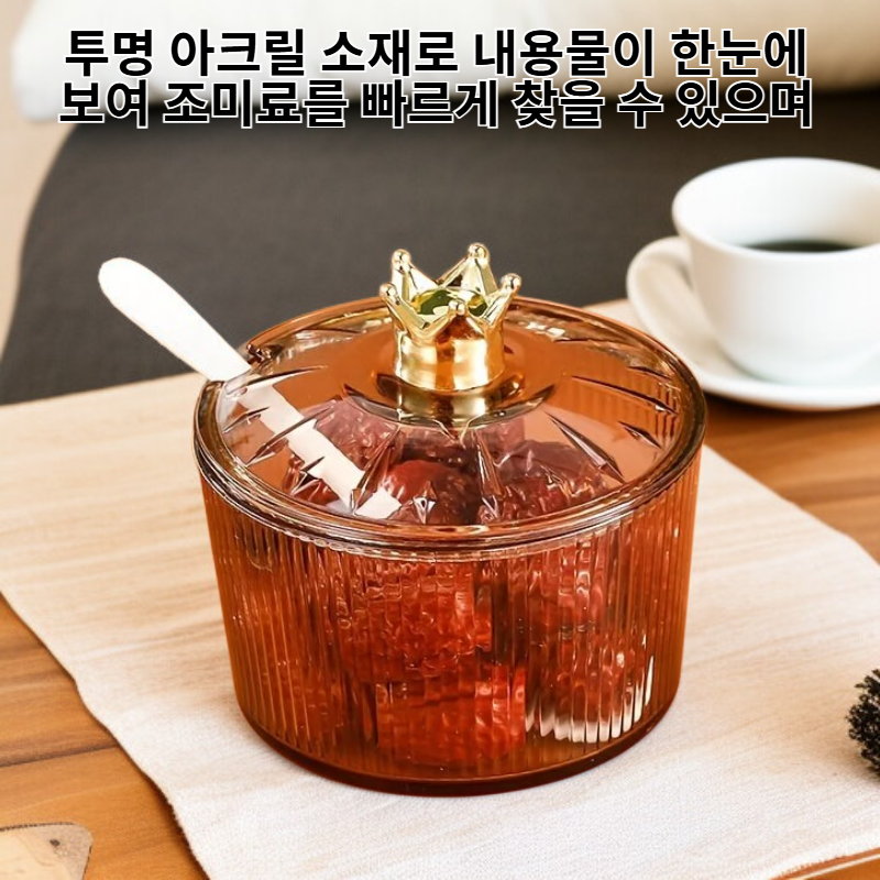 멀티 그리드 아크릴 회전 조미료 상자 1세트