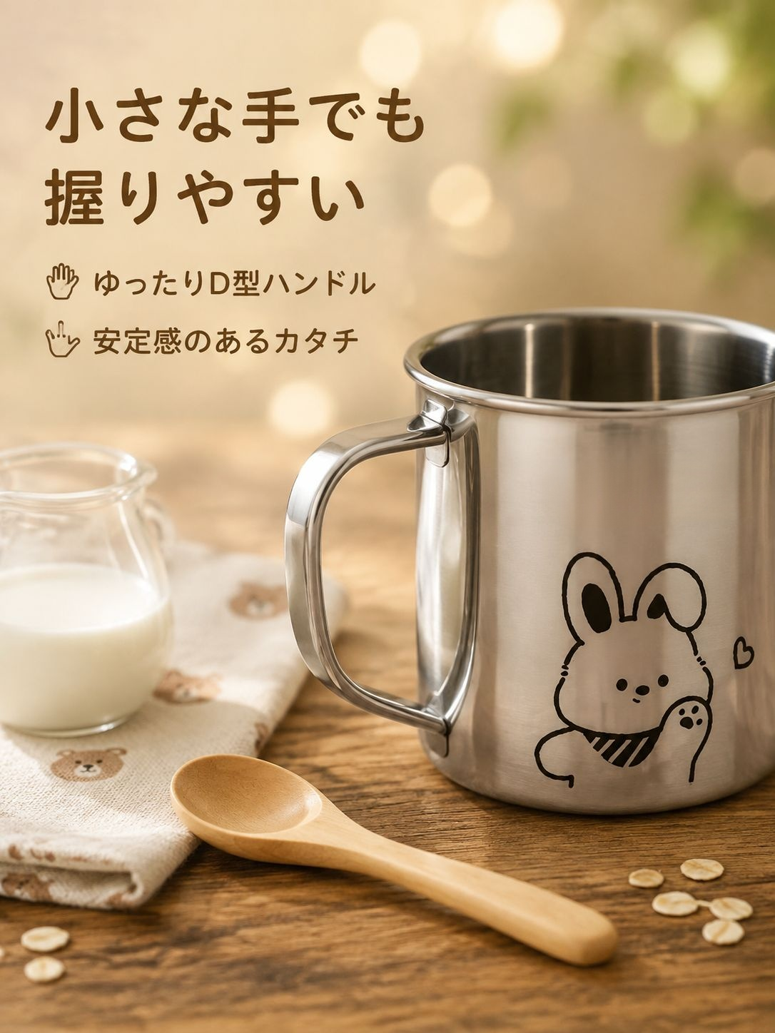 幼稚園用316Lステンレスミルクカップ 子供用朝食カップ