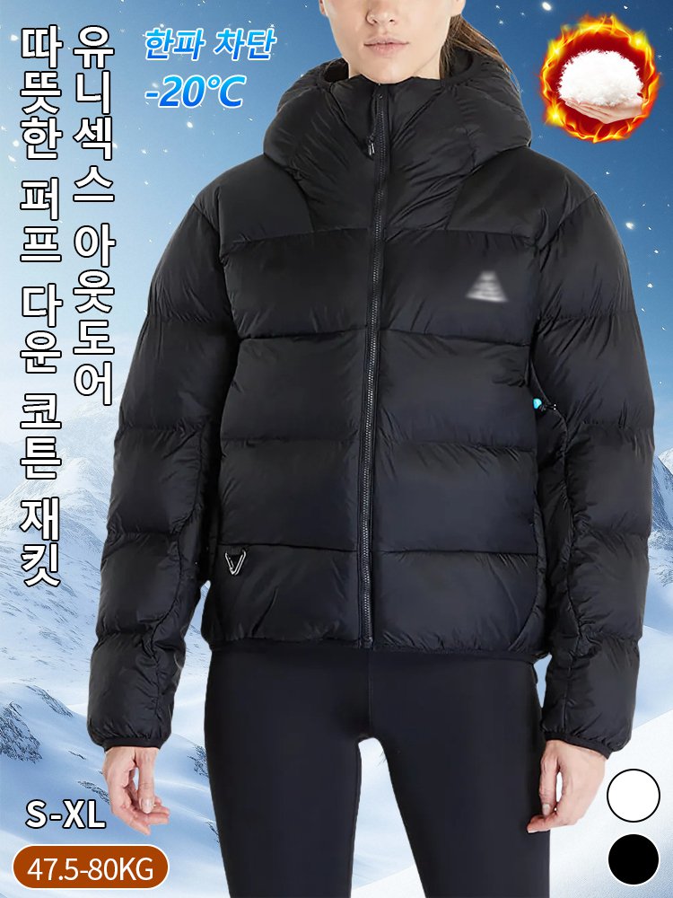 유니섹스 아웃도어 따뜻한 퍼프 다운