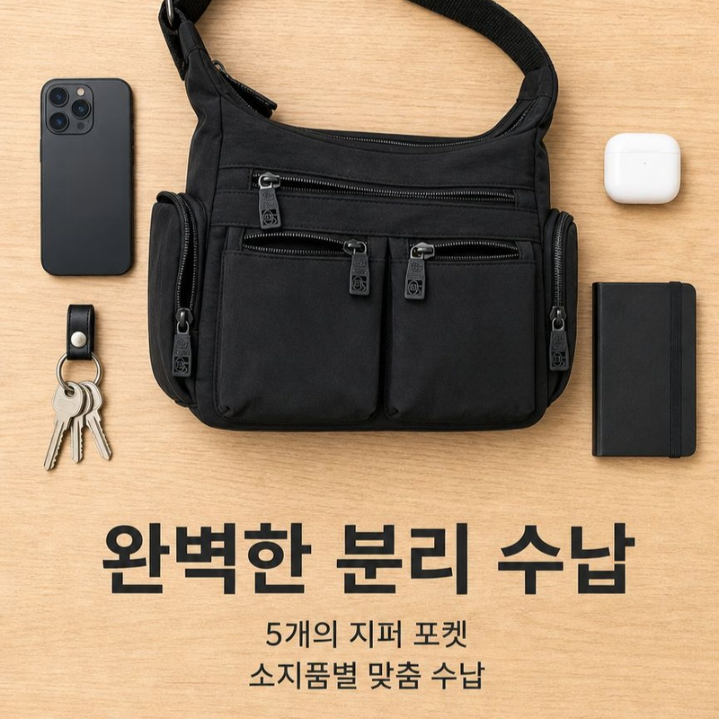 【교토 장인정신】멀티 수납 대용량 원숄더백