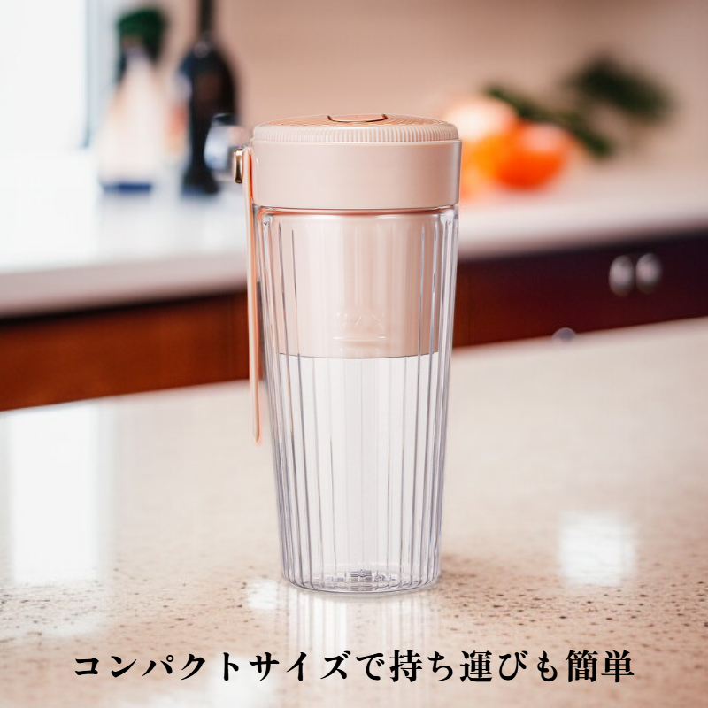 ミニジューサー