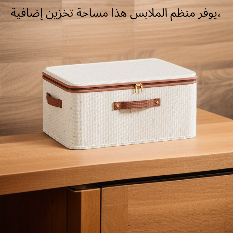 صندوق تنظيم وتخزين خزانة الملابس