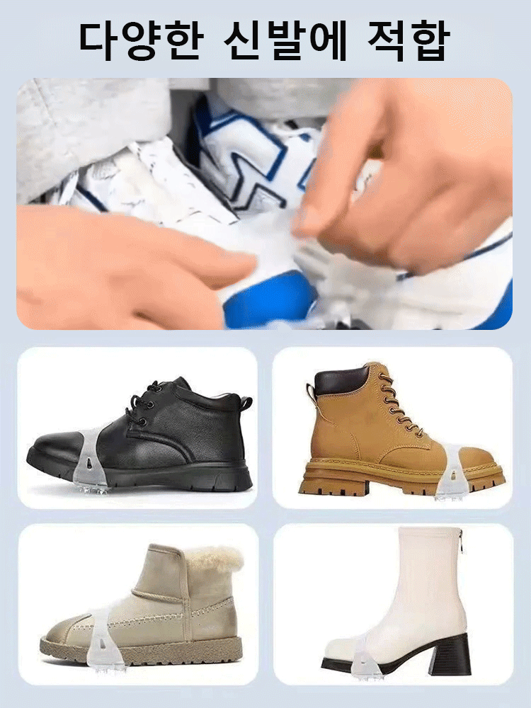 야외 설원 트레킹용 스파이크리스 아이젠