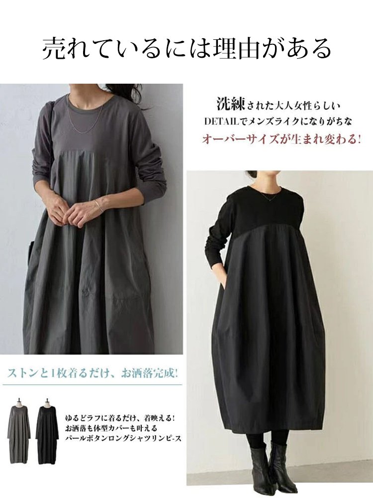 大きいサイズの長袖クルーネック切り替えワンピース