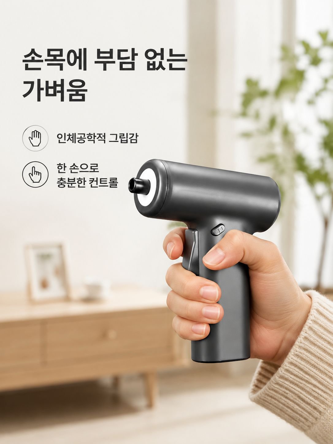 가정용 소형 리튬 전동 드릴