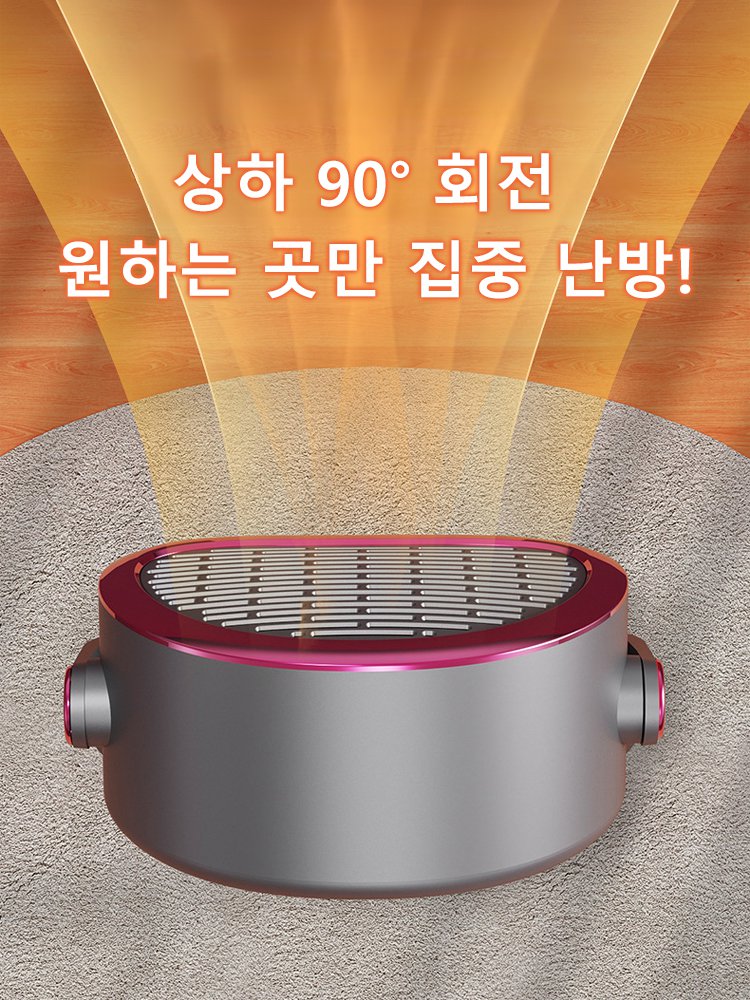 열순환 절전 미니 온풍기