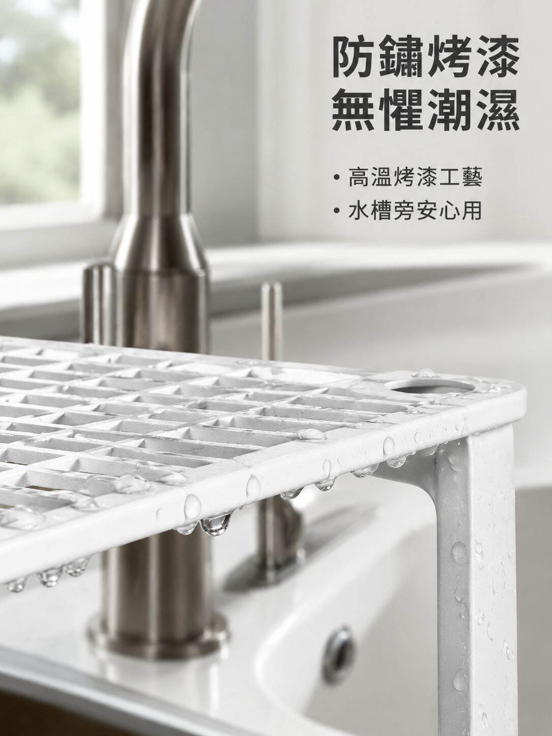 lp-detail-8-賣點展示3-防鏽烤漆防水特寫.jpg