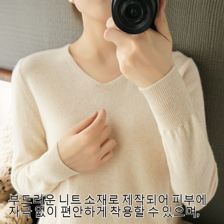 여성 니트 V넥 커버 베이스 스웨터