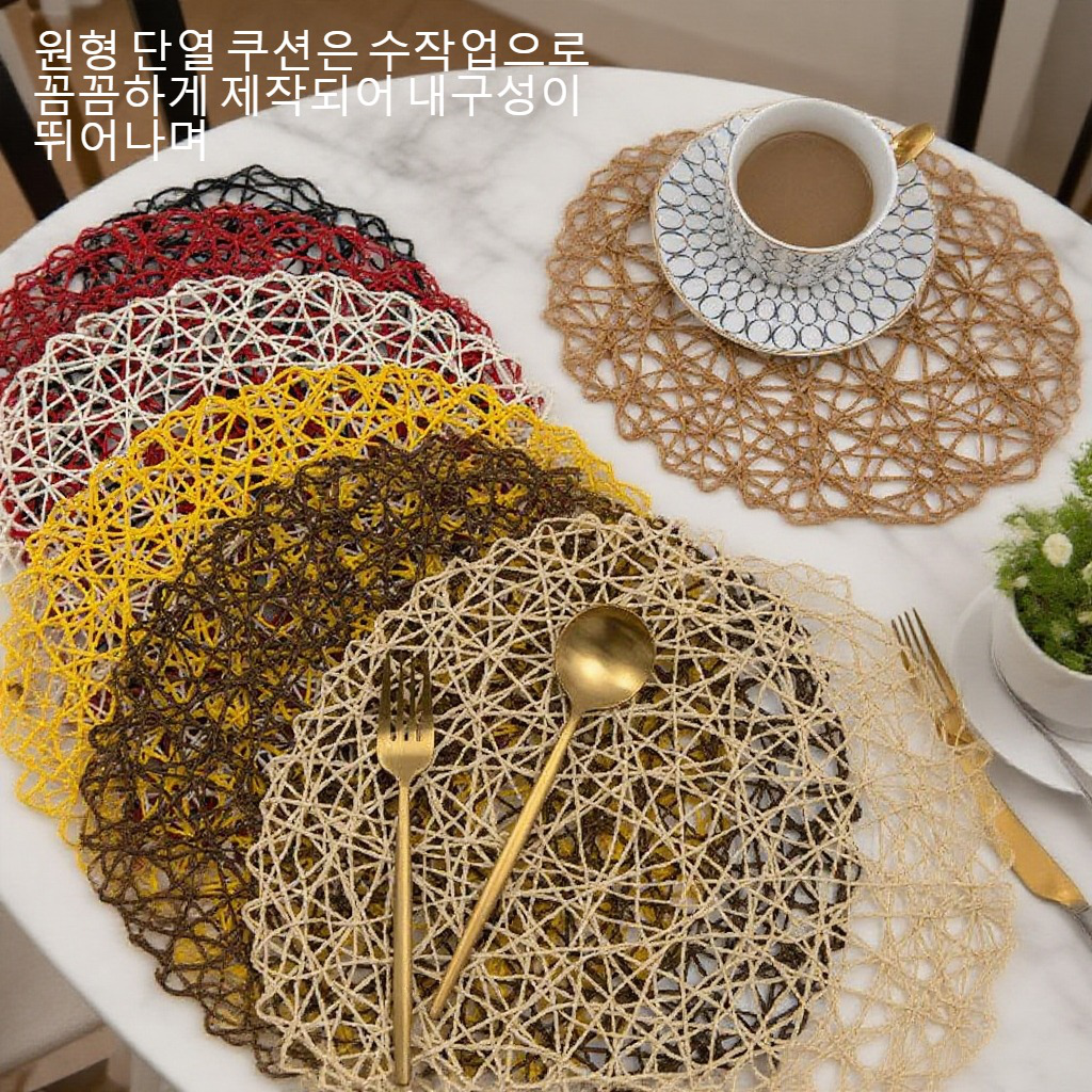 원형 단열 쿠션을 수작업으로 짜다