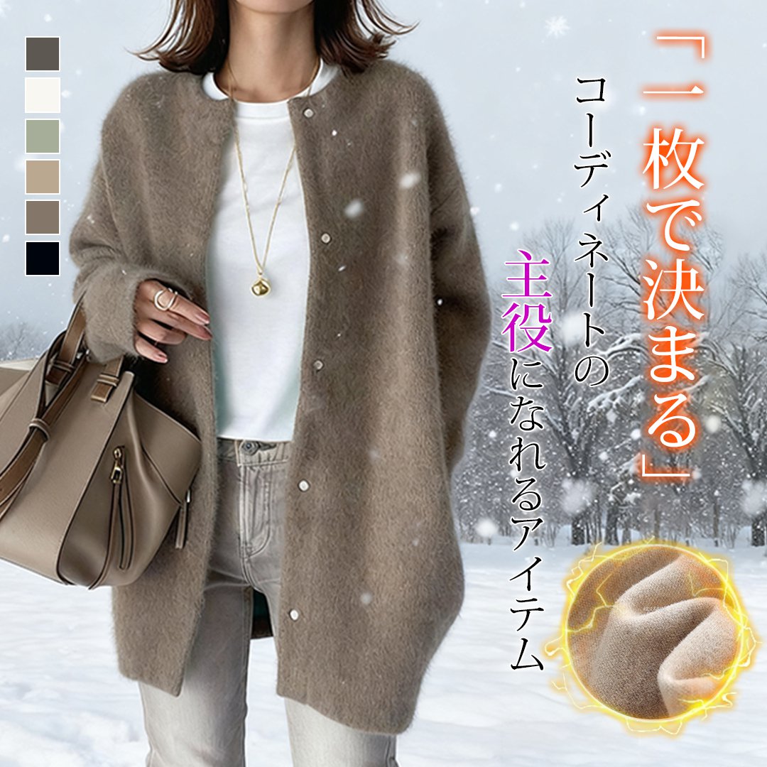 カシミヤコート