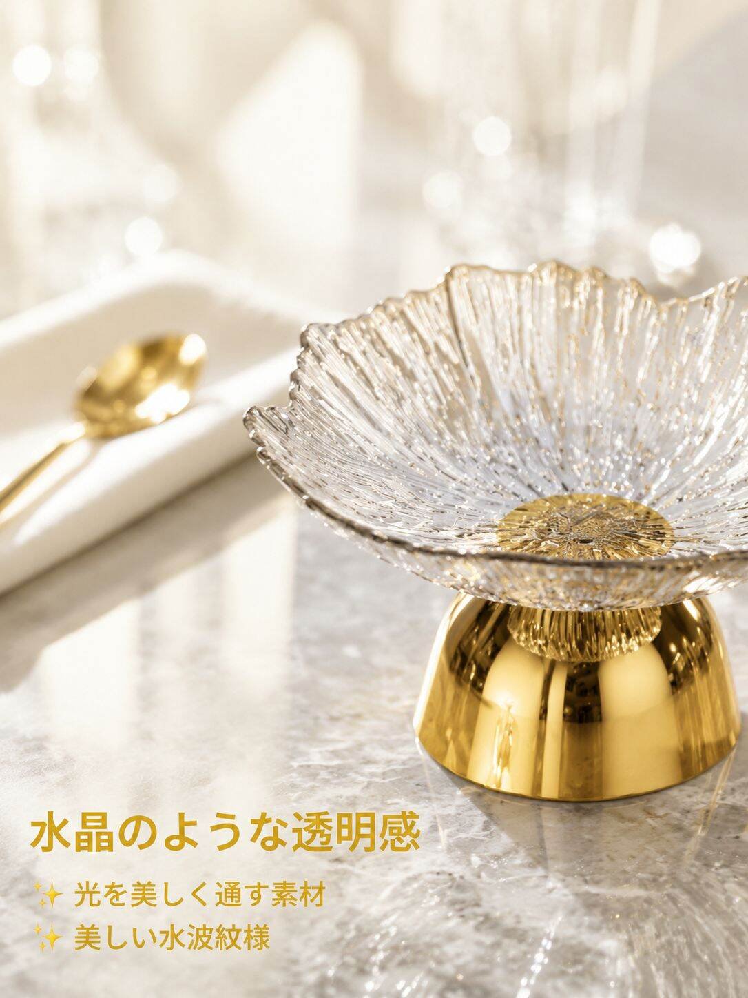 家庭用の落下防止クリスタルフルーツ＆フラワープレート