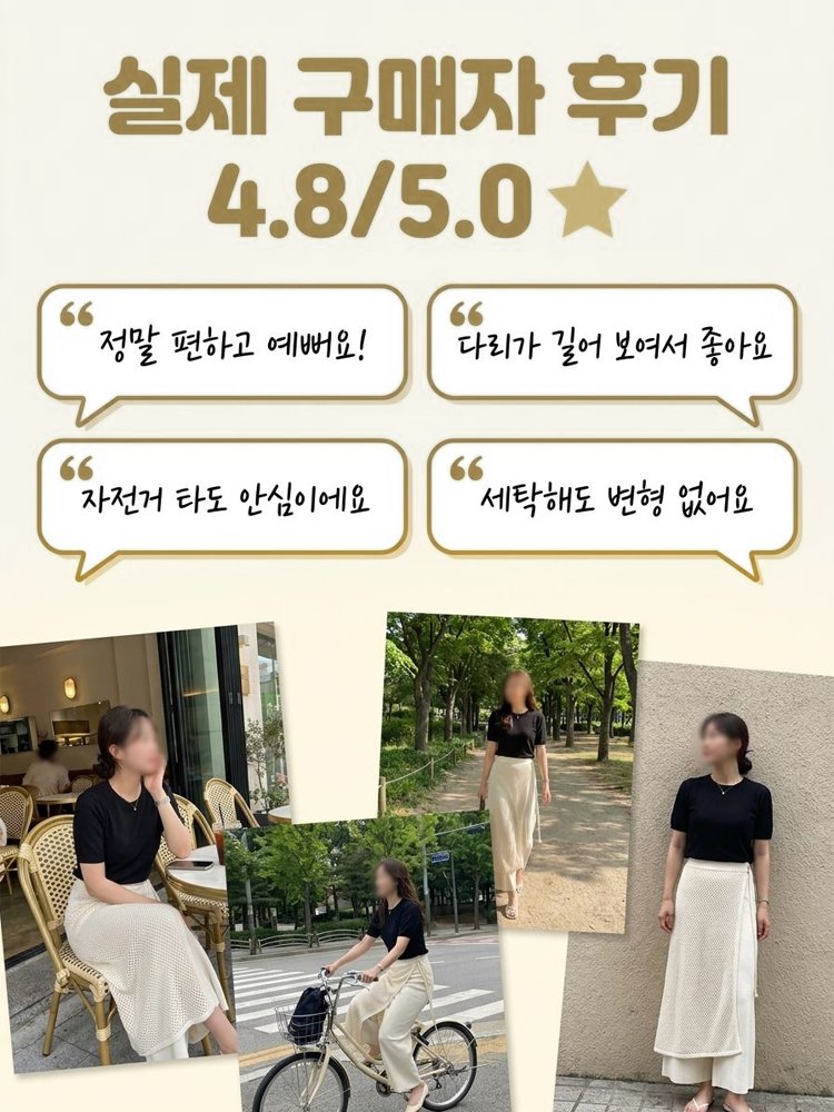 입는 순간 -10kg 슬림핏! [접촉냉감 아이스 니트 치마바지] 올여름 무더위 타파, 쾌적함의 끝판왕