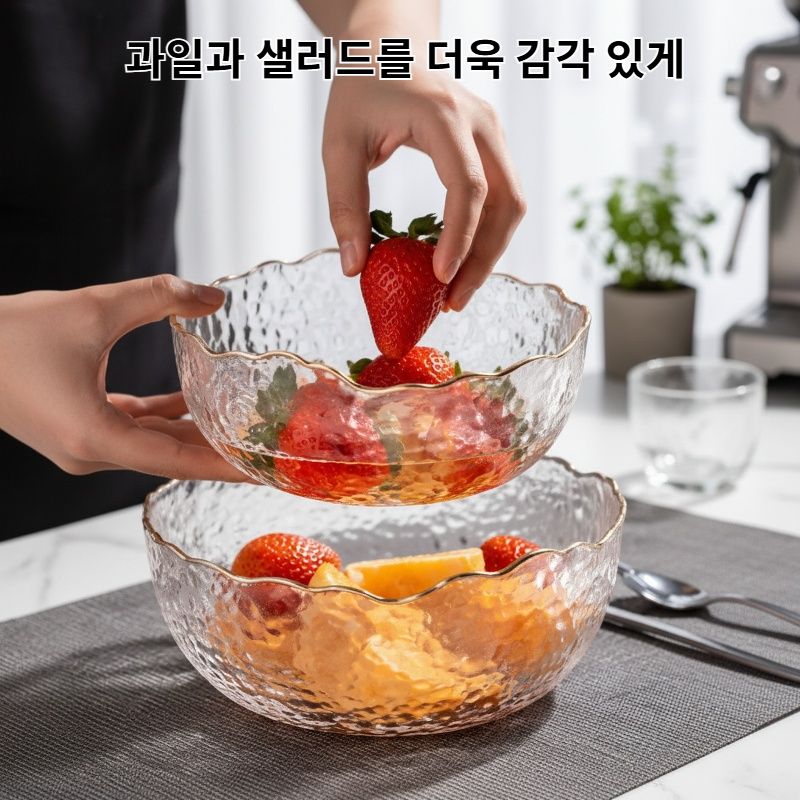 투명 유리볼 망치무늬 일본식 과일접시 비주얼 샐러드볼 과일볼