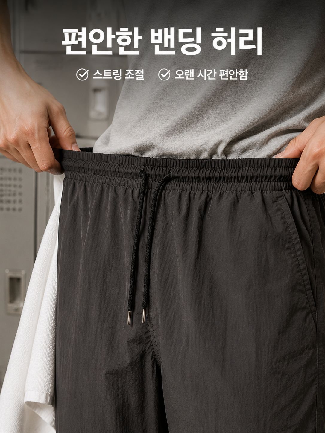 남자 퀵드라이 냉장고 캐주얼 팬츠 카고 바지