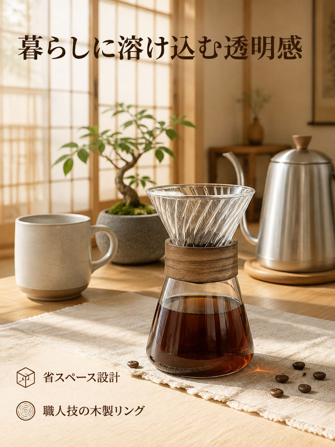多機能フィルターセット