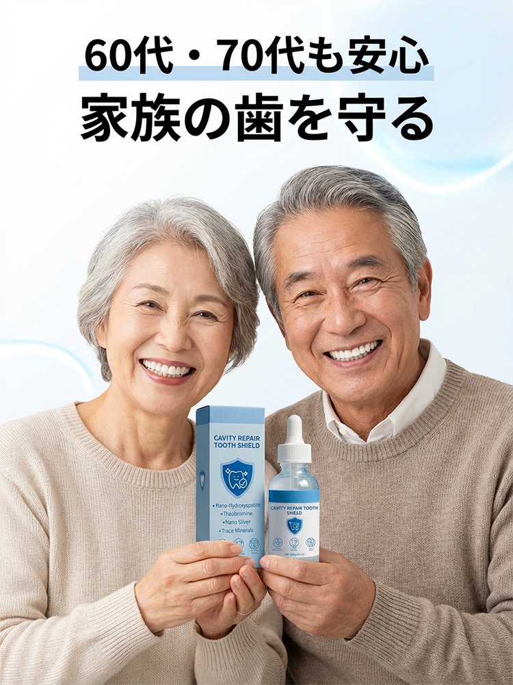 【有名な歯科医推薦】ハイドロキシアパタイト歯用保護液