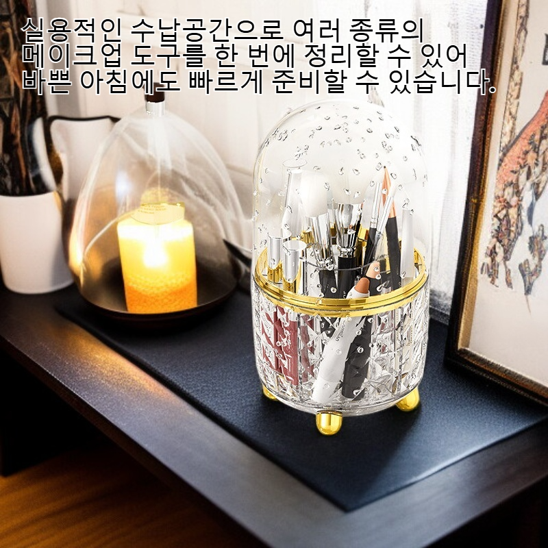 다기능 아이브로우 브러시 수납함 메이크업 도구 선반