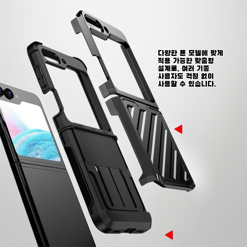 폴딩백 케이스 넘어짐 방지 전기도금 갑옷 케이스 다양한 폰 적용