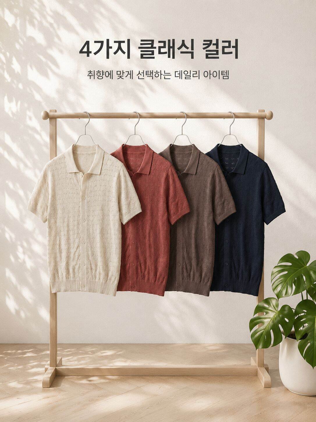 남성 린넨 니트 가디건 여름용 캐주얼 반팔 가디건