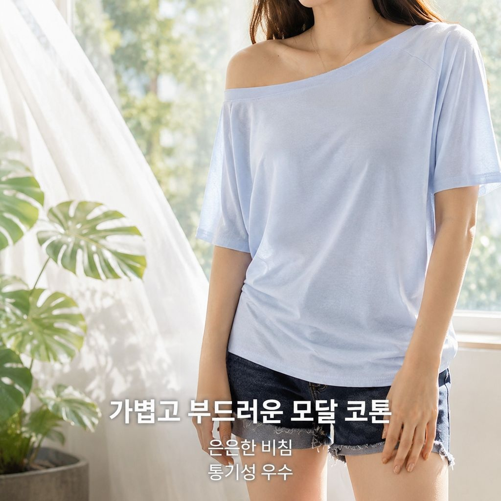 봄 신상 슬림핏 이너