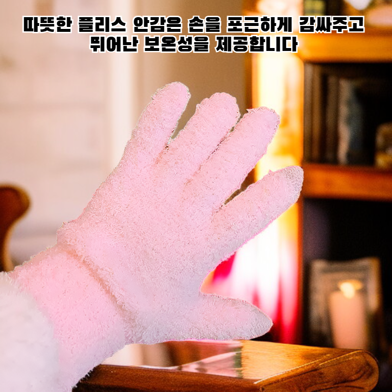 따뜻한 플리스 안감 사이클링 장갑