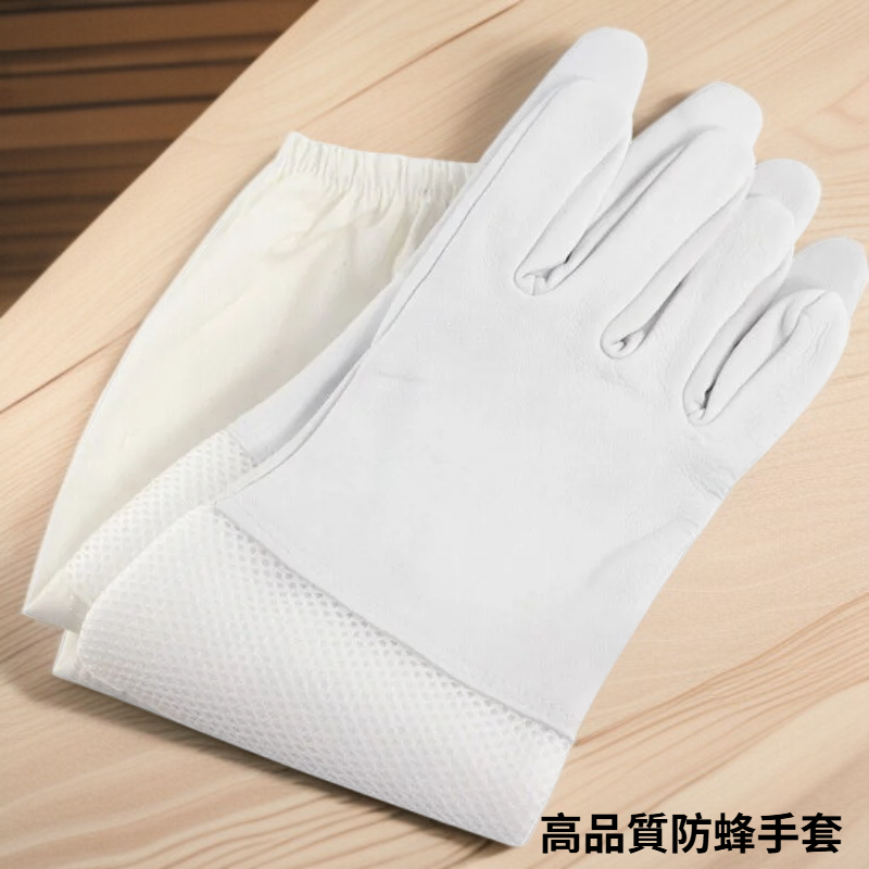 防蜂手套