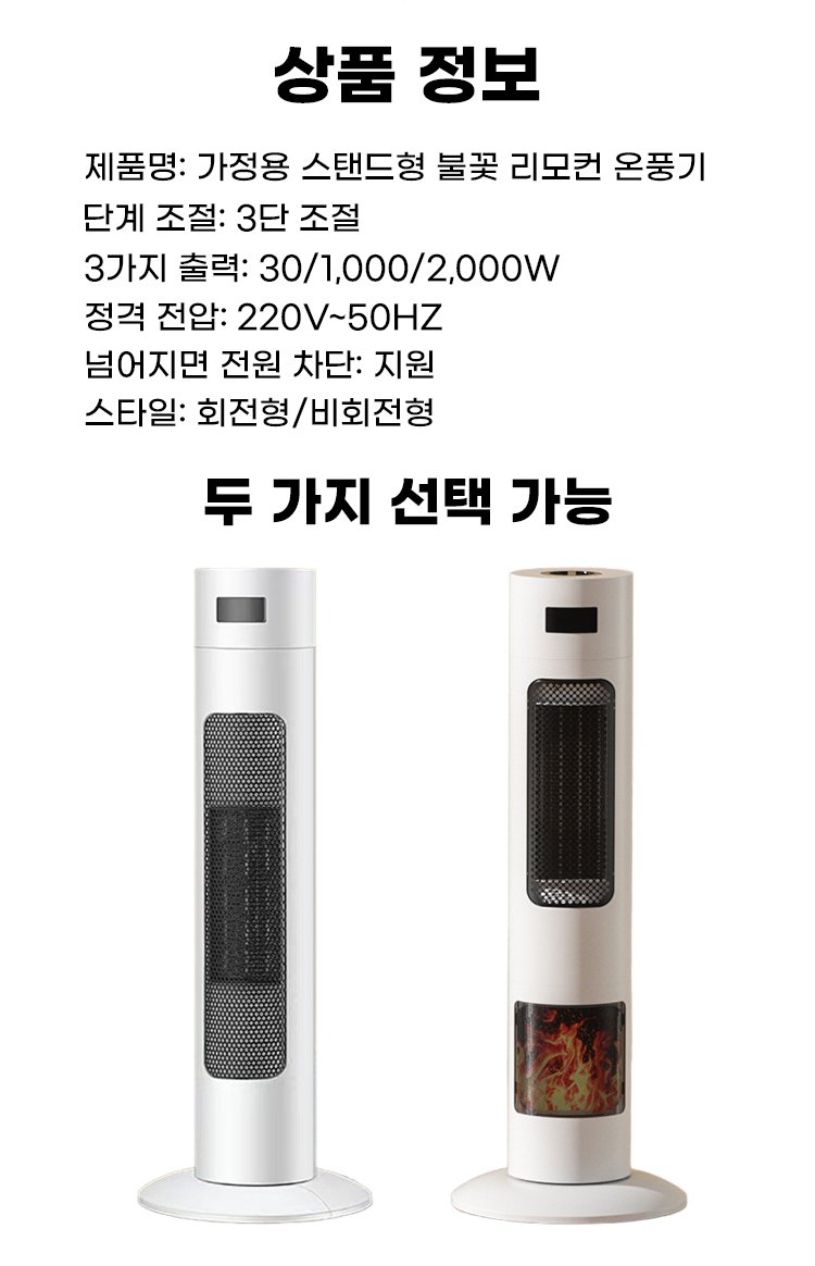 이중 온도 보호가 적용된 안전한 난방기