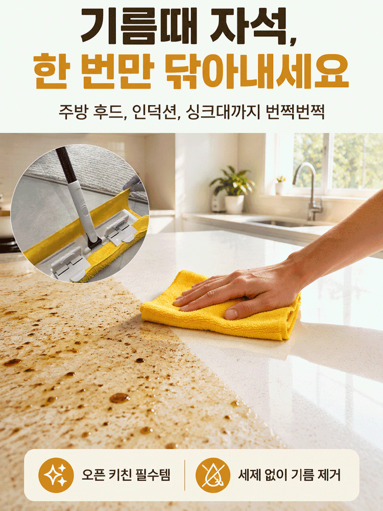 초극세사 다용도 클리닝 타월