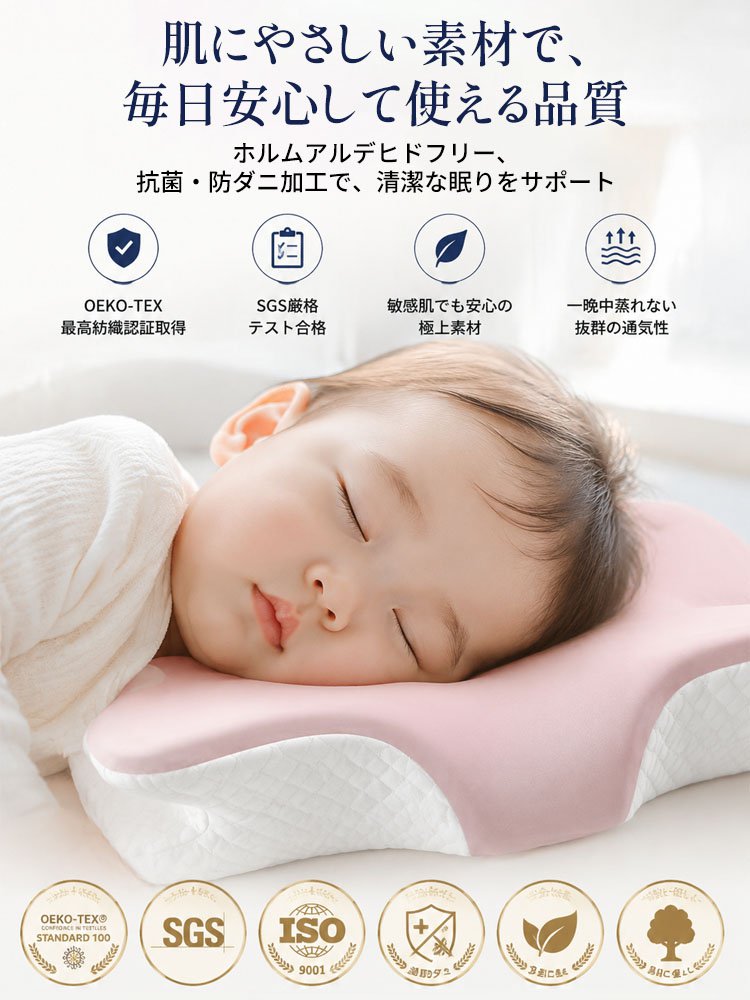 首のカーブにフィットする蝶型設計低反発まくら