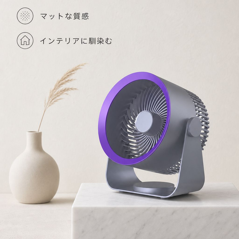 スマート空気循環ファン