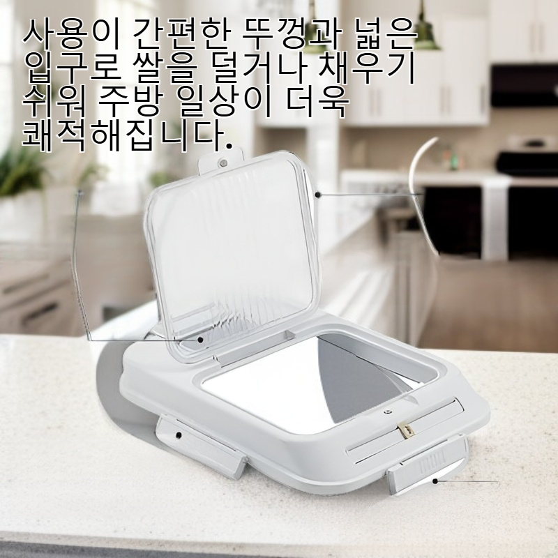 대용량 투명 쌀통 자석 타이머 부착 밀폐 방습 방충 주방 쌀 보관함