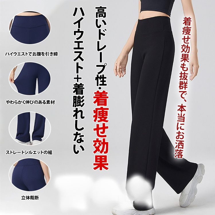 【神パンツ降臨】ハイウエスト美脚ストレートパンツ、履いた瞬間