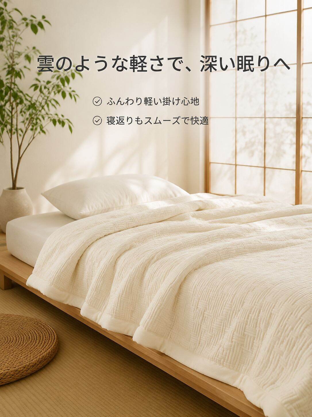 夏用ひんやり通気性コットン掛け布団