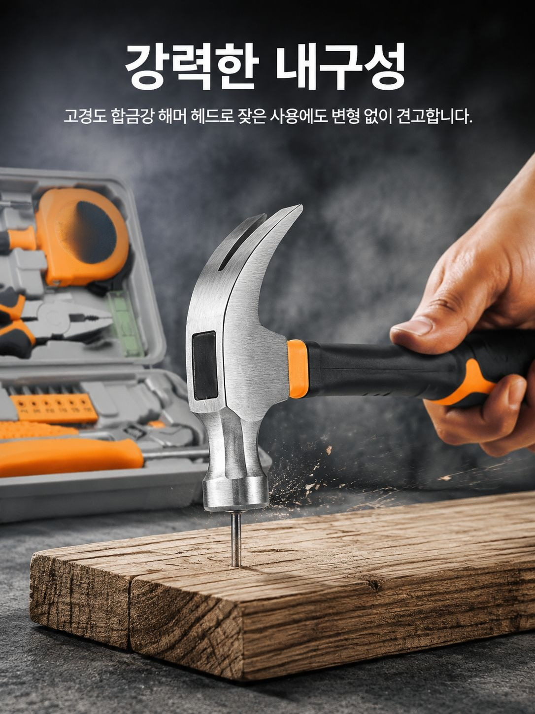 안전하게 보관 가능한 공구 상자 내부