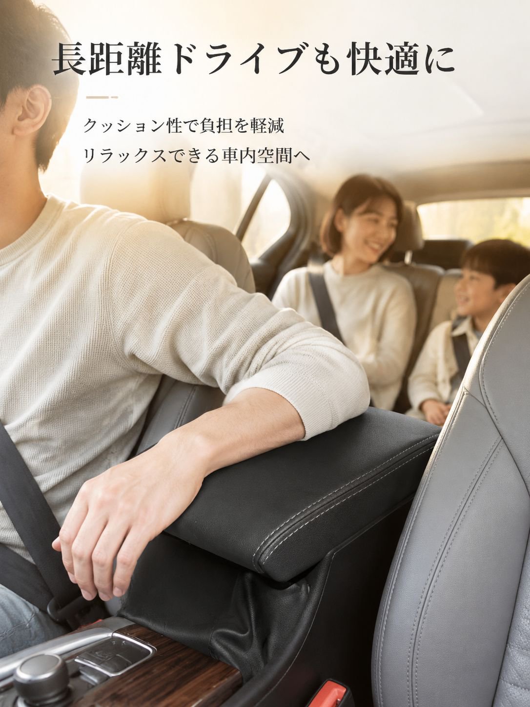 高耐久レザー素材のセンターコンソールカバー