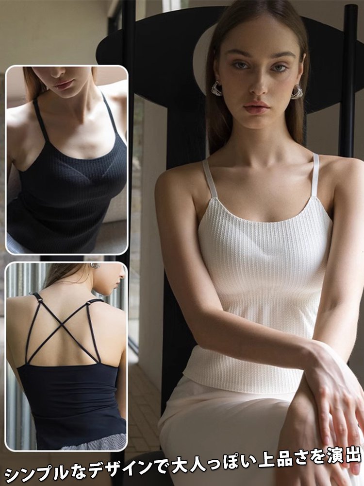 四季シワ抑えスリム胸パッド付き美背キャミソール